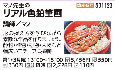 リアル色鉛筆画