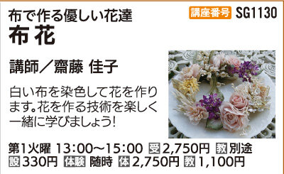 布花