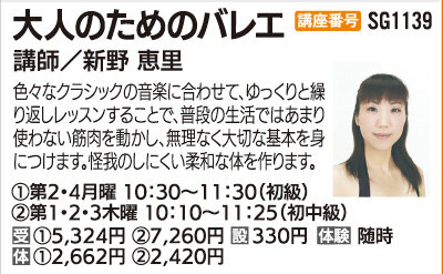 大人のためのバレエ
