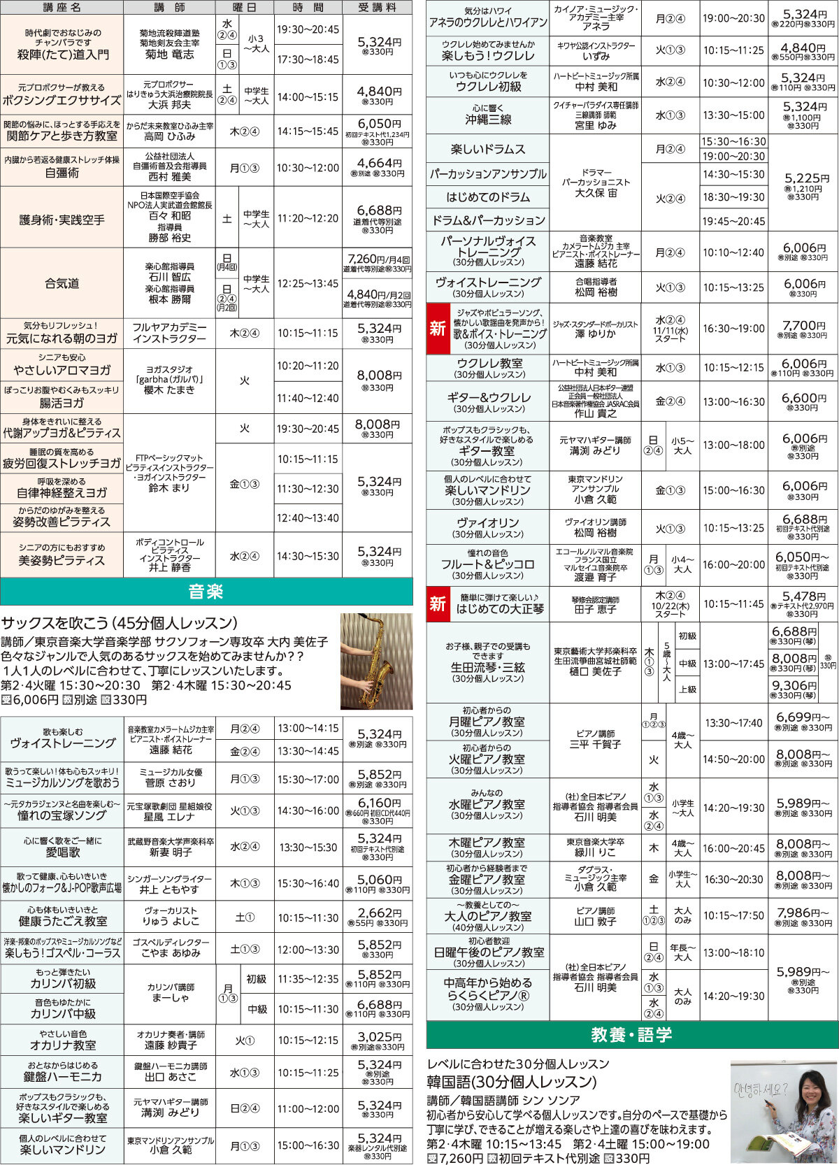 メゾンカルチャークラブ蘇我WEBチラシ