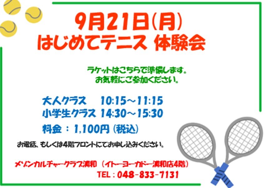 体験会.jpg