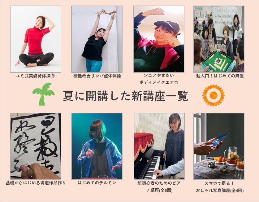 夏開講講座一覧.jpg