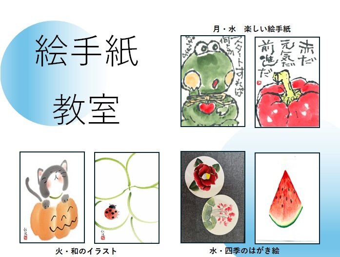 絵手紙.jpg