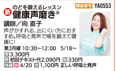 健康声磨き