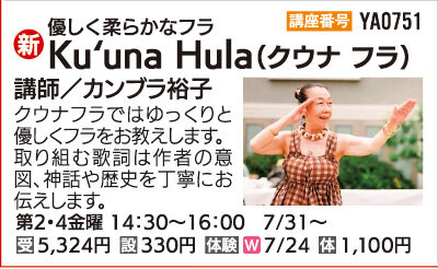 Ku´una Hula（クウナ フラ）