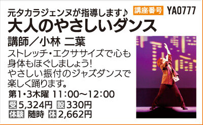 大人のやさしいダンス