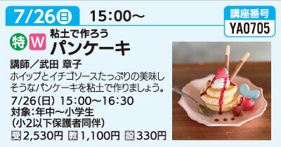 パンケーキ