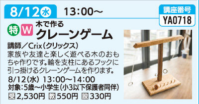 クレーンゲーム