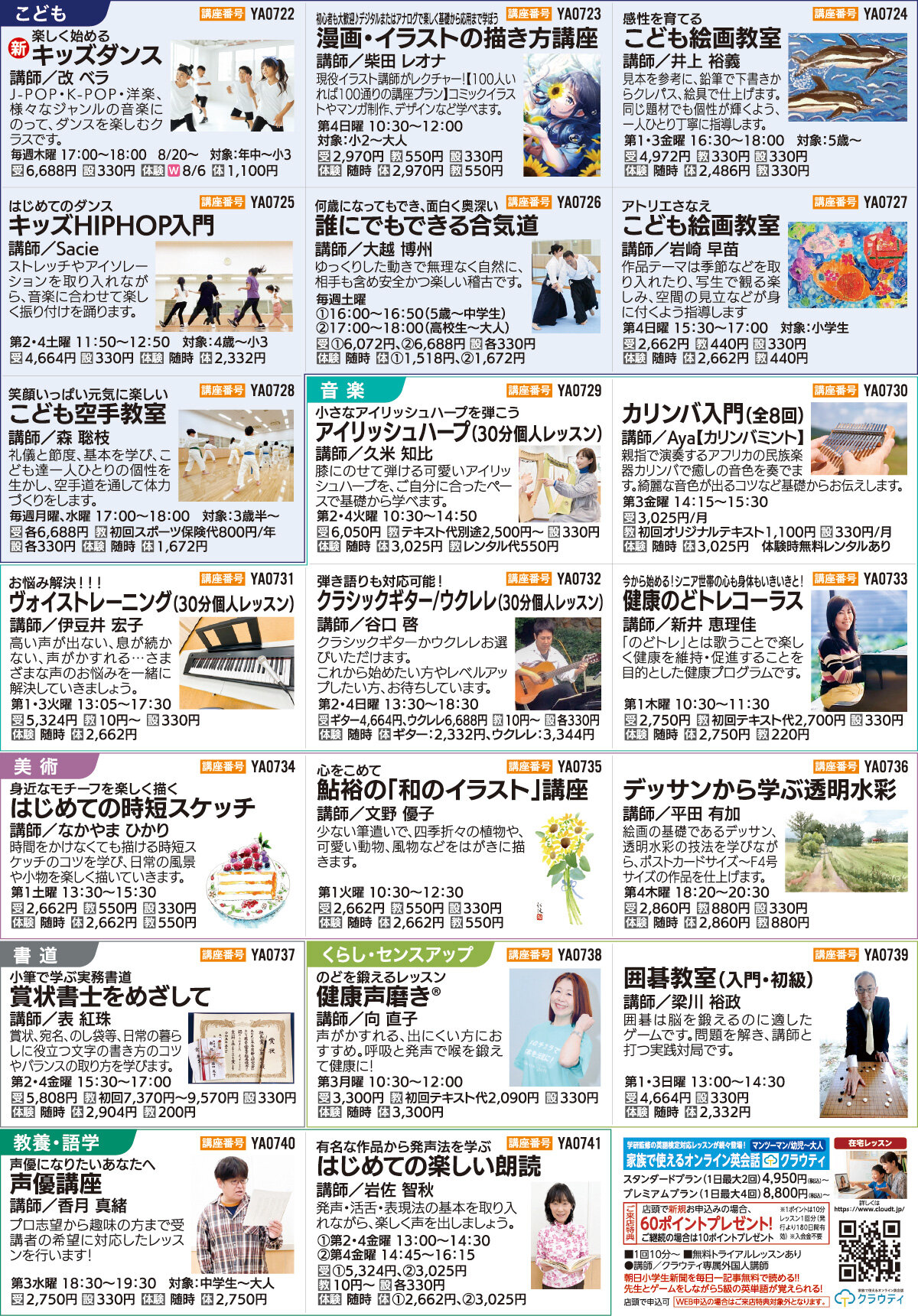 メゾンカルチャークラブ八尾WEBチラシ
