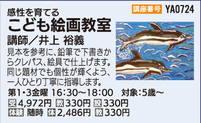 こども絵画教室