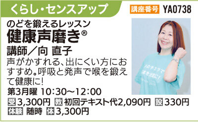 健康声磨きⓇ