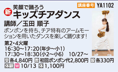 キッズチアダンス