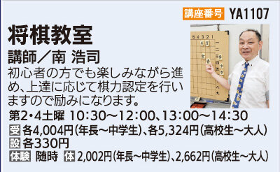 将棋教室