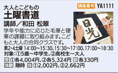 こども書道教室