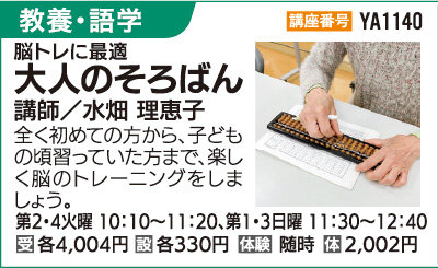 大人のそろばん