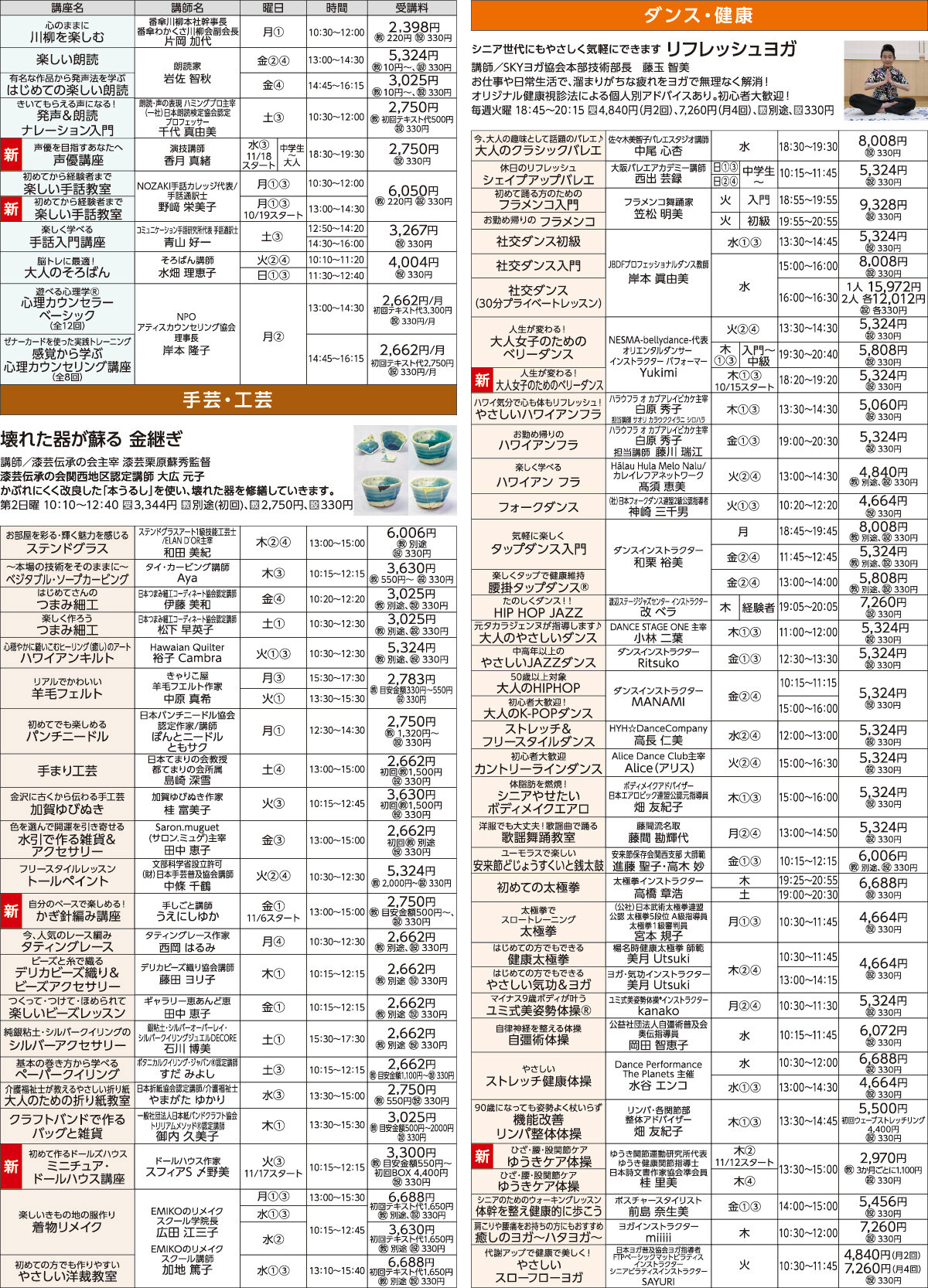 メゾンカルチャークラブ八尾WEBチラシ