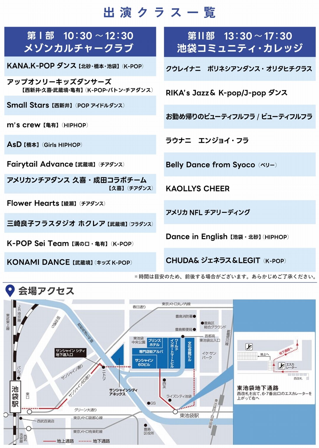 ダンスフェス2026b.jpg