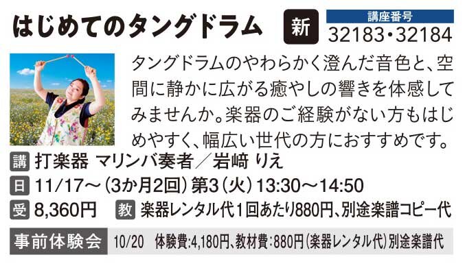 はじめてのタングドラム