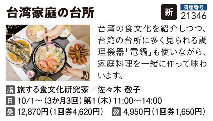 台湾家庭の台所