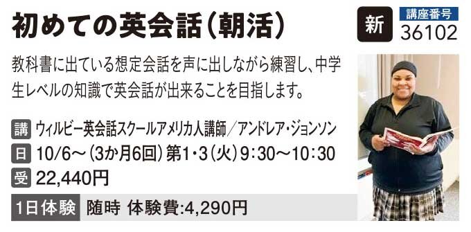 【朝の英会話サロン】朝活英会話