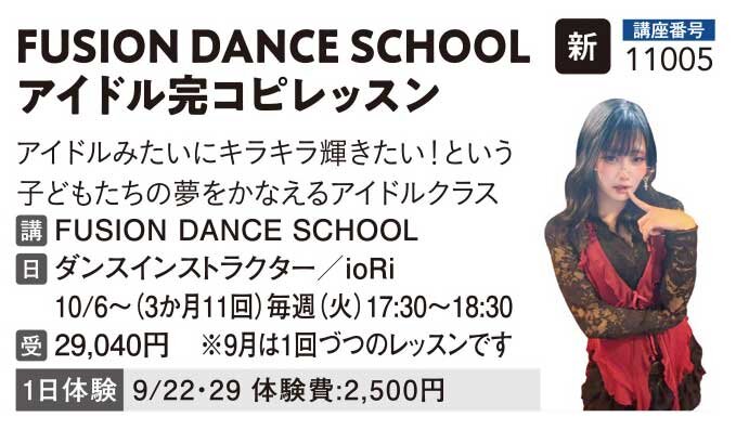 アイドル完コピレッスン♪