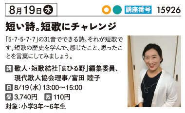 短い詩。短歌にチャレンジ8/19