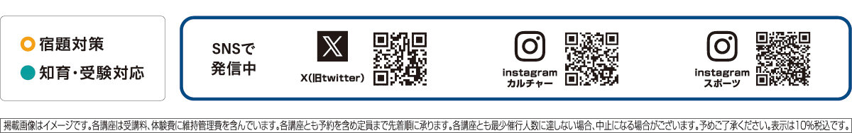 池袋コミュニティ・カレッジ