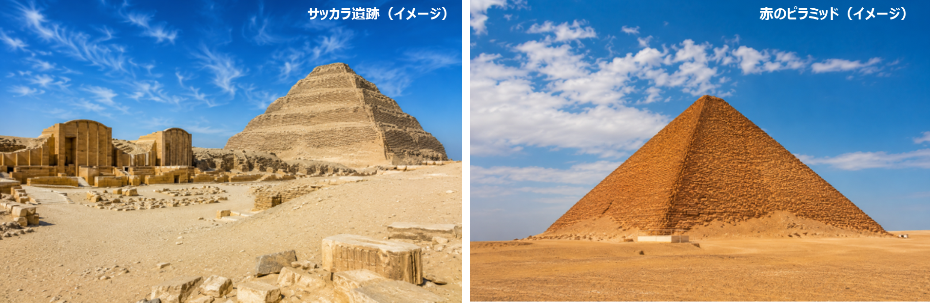 ■サッカラ＆赤のピラミッド画像10.png
