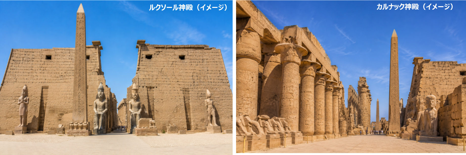 ■ルクソール神殿＆カルナック神殿.png