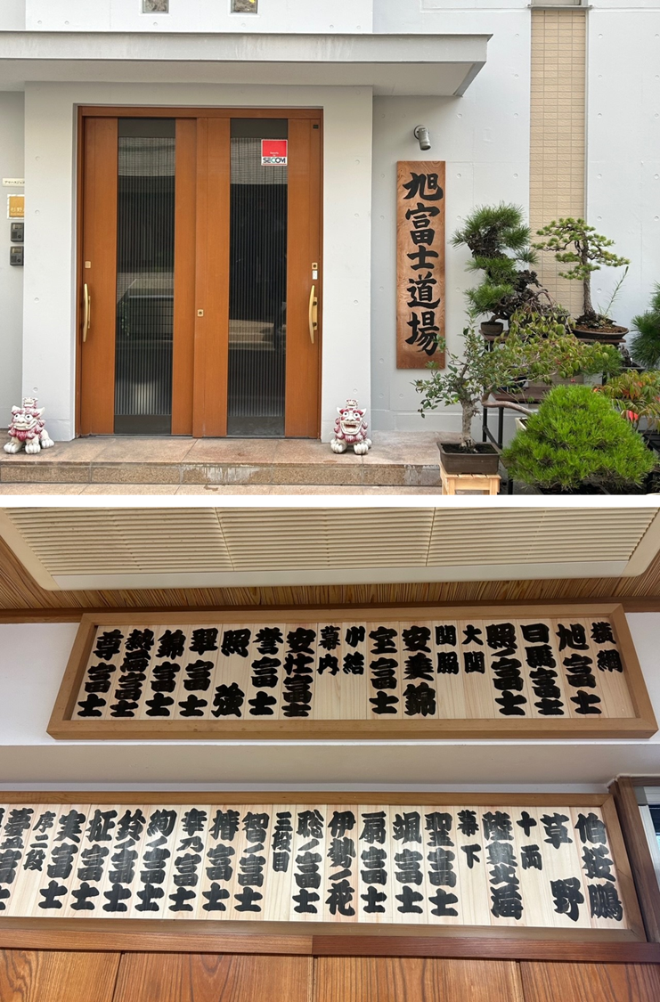 道場いりぐち②画像4.png