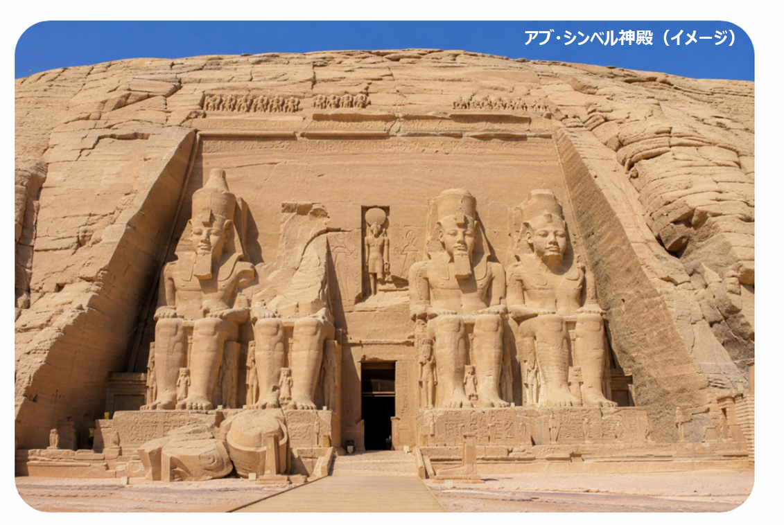アブシンベル神殿.png