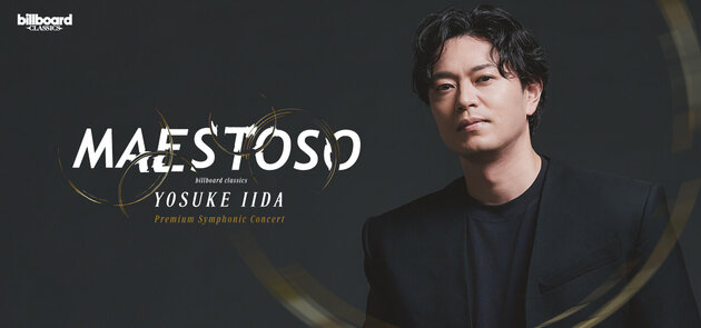 billboard classics YOSUKE IIDA  Premium Symphonic Concert -MAESTOSO-　［A席］