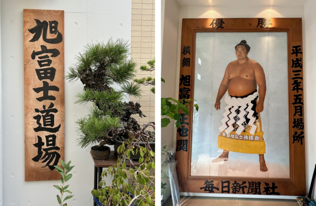 横綱が育った土俵に上がる特別な日　 旭富士道場で本物の相撲体験