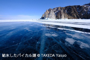 シベリア･バイカル湖　神秘の氷をめぐる旅