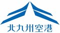 北九州空港ロゴ②.jpg