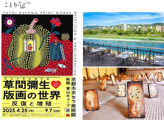 初夏の京都 アートでひもとく 京都旅 2日間