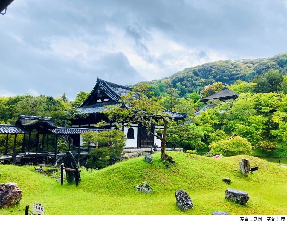 s高台寺庭園（クレジット要「高台寺 蔵」）.jpg